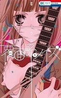 Fukumenkei Noise