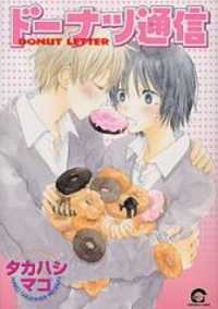 Donuts Tsuushin