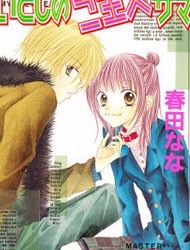 Itoshi no Goshujinsama