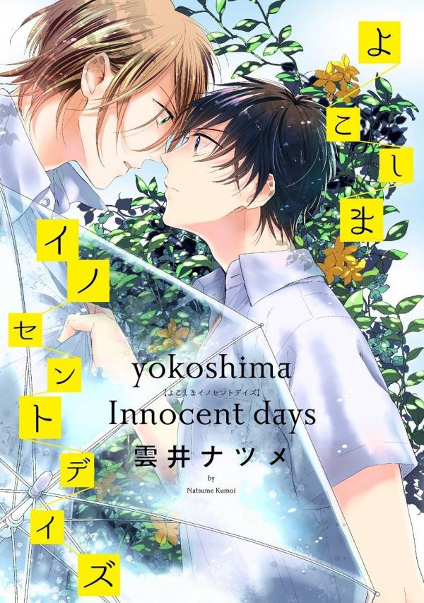 Yokoshima Innocent Days