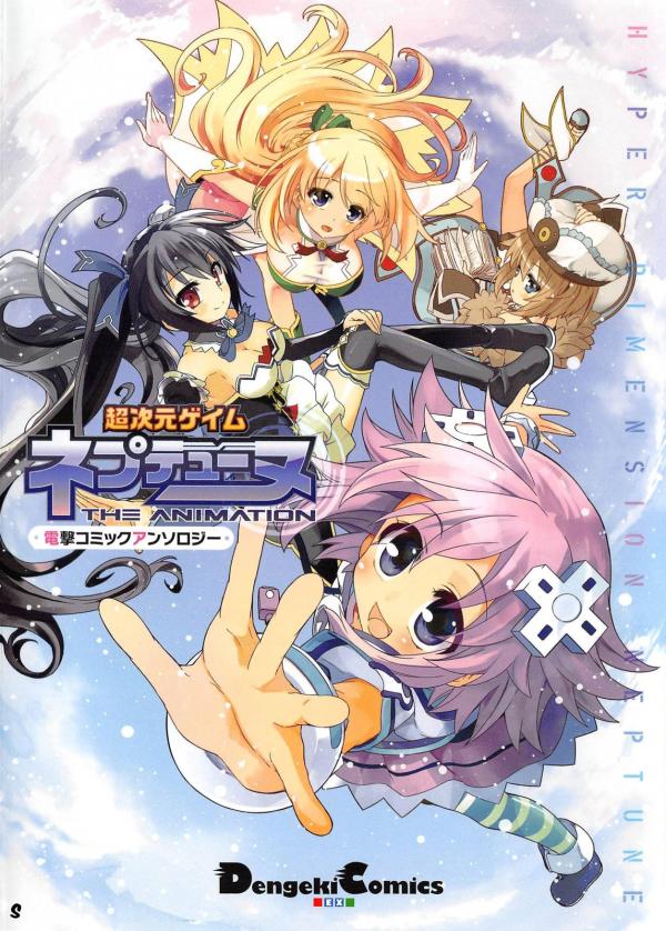 Choujigen Game Neptune: The Animation - Dengeki Comic Anthology